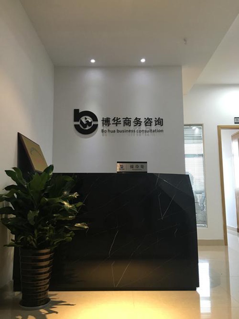 武汉企业管理咨询：探索企业发展的新航标
