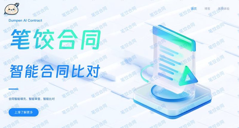 合同审阅：企业成长的隐形翅膀